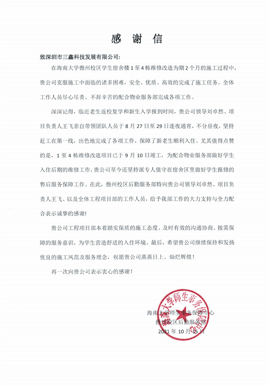 凯时KB88·(中国区)官方网站